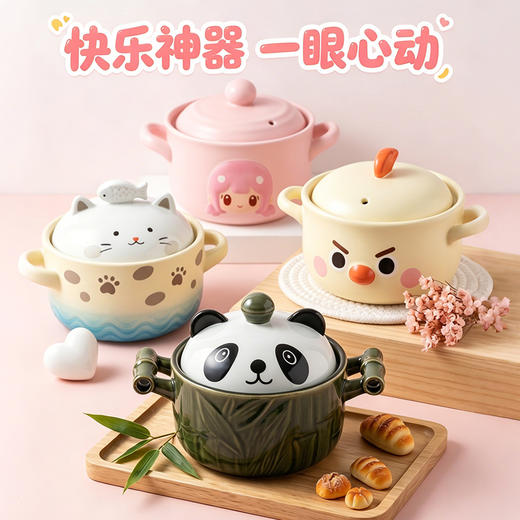 【陶煲王萌趣一人锅】熊猫砂锅家用耐高温煲汤熬粥创意手绘一人小砂锅婴儿辅食锅 商品图1
