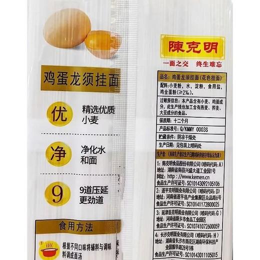 陈克明800g鸡蛋龙须面 商品图1