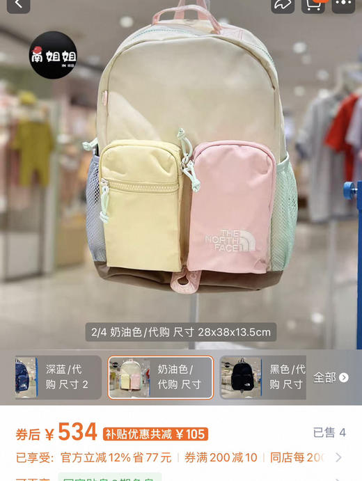 韩国订单正品北面儿童双肩包16L052503 商品图2