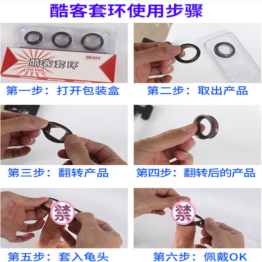 取悦爱巢酷客套环龟头锁精包皮阻复耐久训练 商品图3