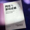 网络与游戏成瘾 电子游戏障碍 社交媒体成瘾 青少年成瘾行为 商品缩略图5