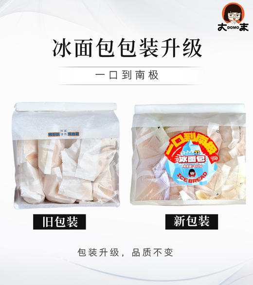 热卖！软fufu、凉丝丝！大末手作冰面包 80g*8枚 原味奶酪/可可/奥利奥/草莓/开心果口味 商品图14
