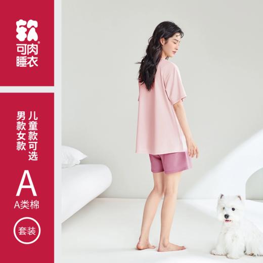 KEROU可肉亲子款短袖睡衣套装｜宽松舒适，柔软透气，无感印标，多尺码选择【HZ】 商品图3