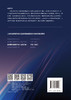 建筑信息模型技术员三级/高级工（建筑工程） 商品缩略图1