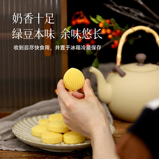 食养节【买2份送1个礼袋】【定制绿豆糕】【新增红豆薏米芡实糕】新鲜定制 现做现发 分享儿时的淳朴味道 少糖 不甜腻~ 商品图3