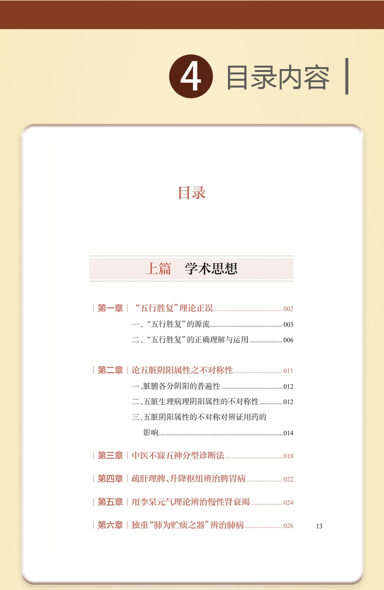 中医棕黄-1_06.jpg