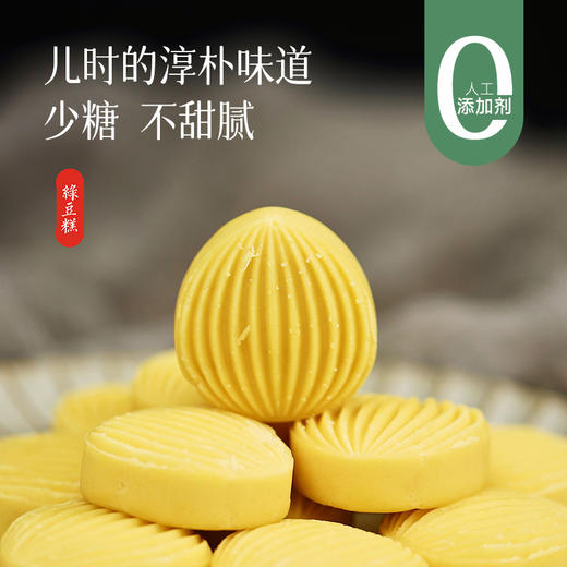 食养节【买2份送1个礼袋】【定制绿豆糕】【新增红豆薏米芡实糕】新鲜定制 现做现发 分享儿时的淳朴味道 少糖 不甜腻~ 商品图0
