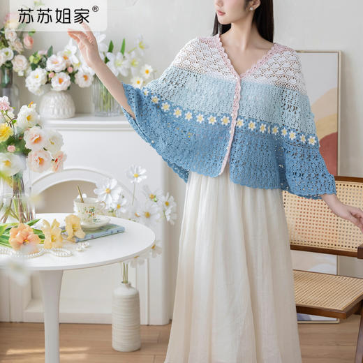 苏苏姐家彩翠斗篷手工diy钩针棉线蕾丝线衣服毛线团材料包 商品图1