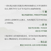 书法答问（增订版）（2026版） 商品缩略图2