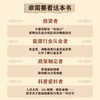 未来能源之路：双碳背景下新型能源体系展望 新能源转型体系全景分析新质生产力前瞻趋势书籍 商品缩略图2
