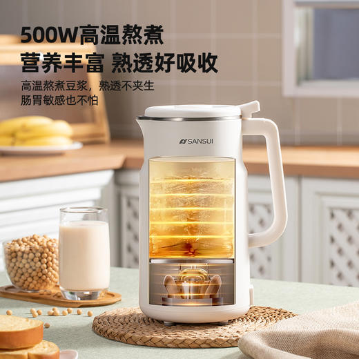 山水 多功能破壁料理豆浆机 SH03 商品图1