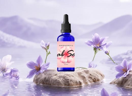LabSelo私界 · 嫩嘟嘟植萃精华油20ml【预售】 商品图0