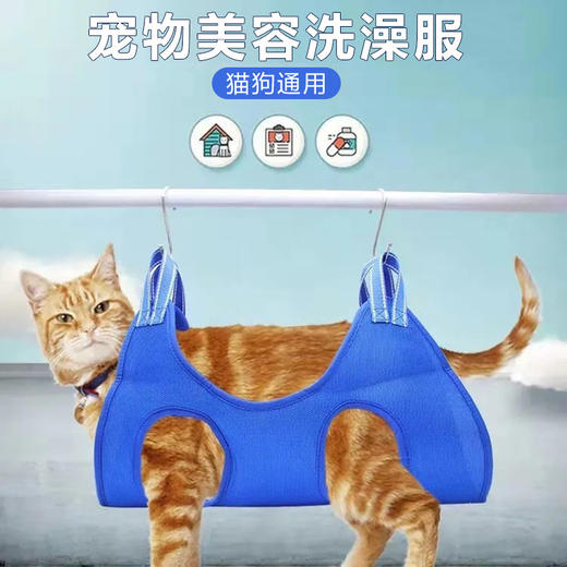 现货批发宠物洗澡吊床猫咪洗澡工具防挣脱狗狗洗澡服剪指甲洗耳朵 商品图0