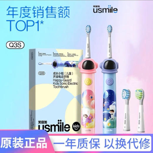 usmile笑容加 Q3S 商品图0