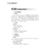 健康与社会照护/浙江省高职院校“十四五”重点立项建设教材/泮昱钦/浙江大学出版社 商品缩略图1
