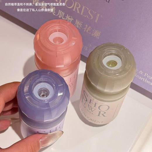 第七森林秘境 增压香氛花洒礼盒 劲爽增压 柔畅出水 商品图5