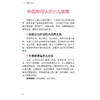 小儿咳嗽不焦虑 曹淼 主编 全民阅读 少儿常见疾病中医调护进家庭丛书 187个咳嗽调理小妙招 健脾胃 补肺气 中国中医药出版社 商品缩略图4