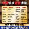 选大学·挑专业·谋就业 2026新版清北招生办联合推荐！ 商品缩略图3