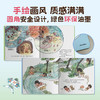 《哇！历史原来是这样》共9册 商品缩略图7