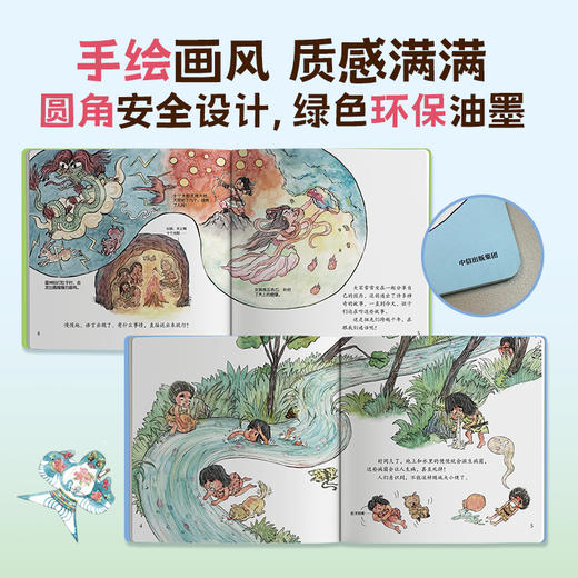 《哇！历史原来是这样》共9册 商品图7