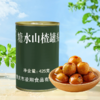 【清爽可口 果香扑鼻】桔子黄桃菠萝杨梅枇杷桑葚椰果山楂草莓什锦水果罐头 商品缩略图9