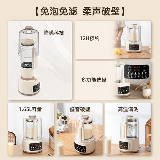山水 多功能静音破壁机 SJ-5223 商品图3