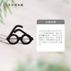 苏州博物馆 眼镜胸针/20周年纪念版 商品缩略图2
