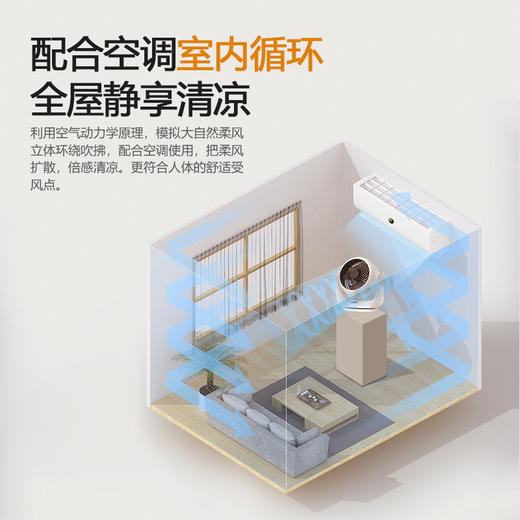 7.5寸台式空气循环扇KF-1868 商品图4