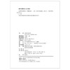 教材:法律英语视听说 李海燕 主编 北京大学出版社 商品缩略图2