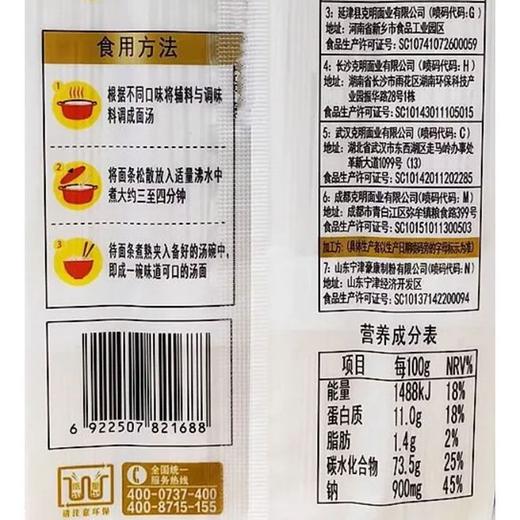 陈克明800g鸡蛋龙须面 商品图2