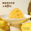 ERMA.J 二马姐榴莲冰粽榴莲口味54g/粒*6粒3盒 商品缩略图2