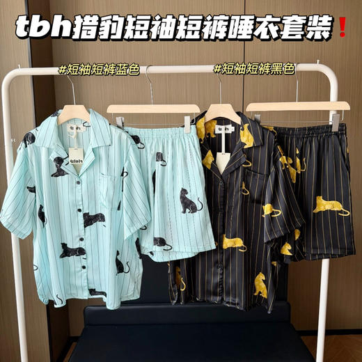 tbh野兽派同款猎豹印花家居服睡衣套装0525 商品图0