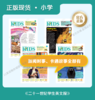21世纪学生英文报•小学【现货按月打包，自选月份】 商品缩略图0