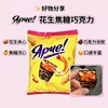 俄罗斯KDV花生夹心巧克力糖500克 独立装 商品缩略图0
