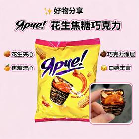 俄罗斯KDV花生夹心巧克力糖500克 独立装