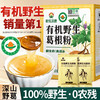 神农金康 有机野生葛根粉葛粉250g/盒  深山野生老葛粉 原生态真滋补 喝护家人健康 商品缩略图0