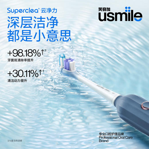 usmile笑容加 Y1S 雾蓝 商品图3