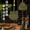 端午节古法制香diy材料包套装香牌模具中药手工艾草香道暖场活动 商品缩略图1