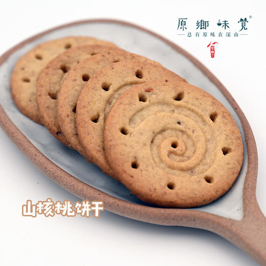 【9折】生态饼干（成都仓库-顺丰快递） |  多种规格，来自陕西咸阳，生产者：大黑刘宸宇【合作生产，公平贸易】 商品图2