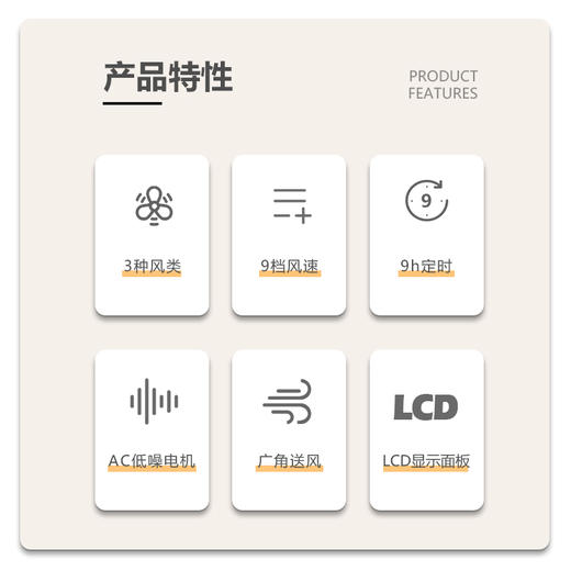 7.5寸台式空气循环扇KF-1868 商品图2