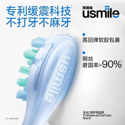 usmile笑容加 V1 漫山白 雪茸橙 商品图5