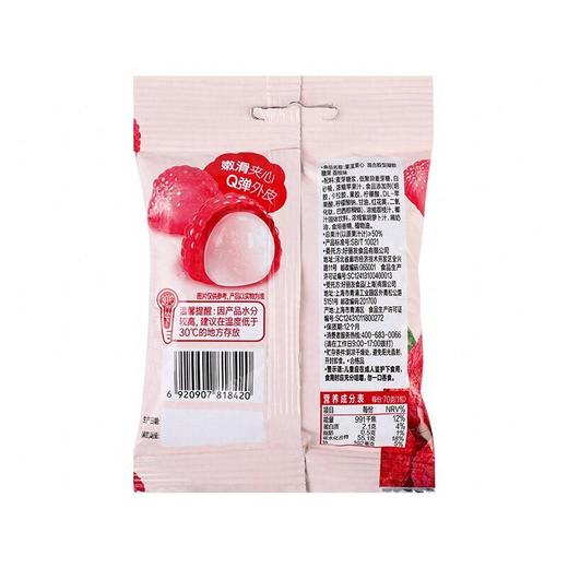 好丽友70g荔枝味果滋果心软糖 商品图4