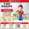 牛津树双语故事机kipper★ 商品缩略图1