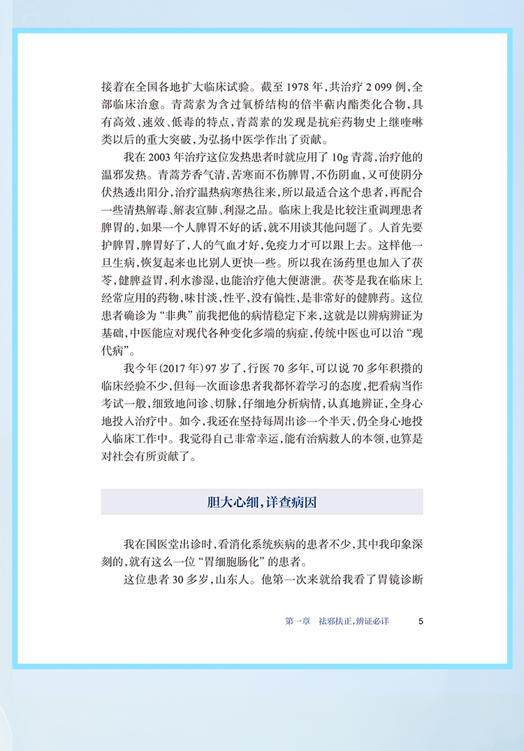 西医02_09.jpg
