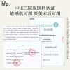 【正品直售】hfp™沙漠蔷薇特护面膜 闪修膜 商品缩略图2