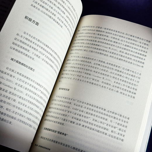网络与游戏成瘾 电子游戏障碍 社交媒体成瘾 青少年成瘾行为 商品图13