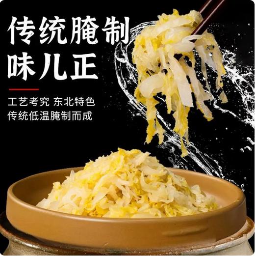 【YMHR】酸菜  大缸腌制 商品图1