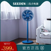 12寸立式空气循环扇XD-2988FB   颜色：白色/蓝色 商品缩略图6