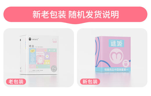 【谜姬】 糖盒情趣跳蛋吮吸强震小程序 联系负责人备案 商品图1