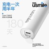 usmile笑容加 V1 漫山白 雪茸橙 商品缩略图1
